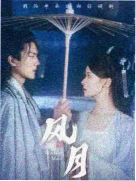 剧集标本《雾港纪事》主视觉