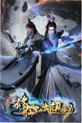 动漫标本《潮线之外》主视觉